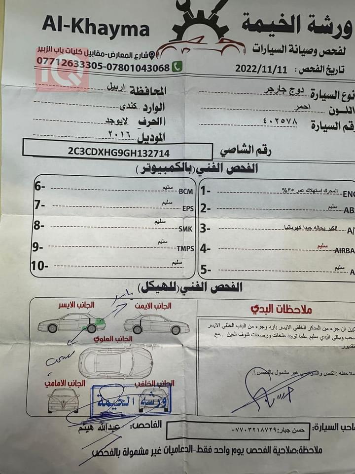 دۆج چارجەر